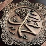 muhammad_name_carved_on_copper_sjpg13255
