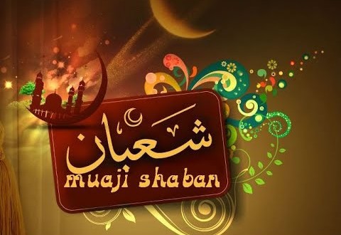 Vlera e muajit të bekuar Shaban